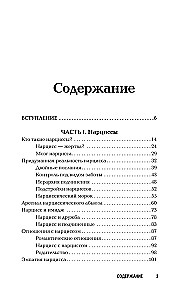 Нарциссизм. Манипуляция под маской любви