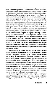 Нарциссизм. Манипуляция под маской любви