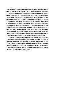 Нарциссизм. Манипуляция под маской любви