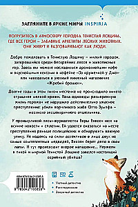 Зверские убийства в Тенистой Лощине