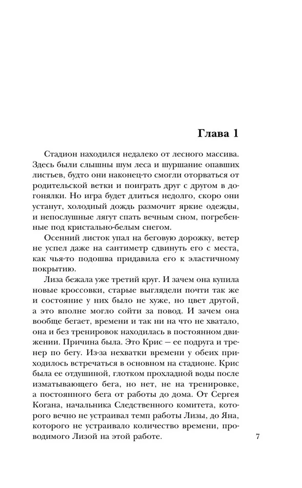 Bezsejīgs liecinieks