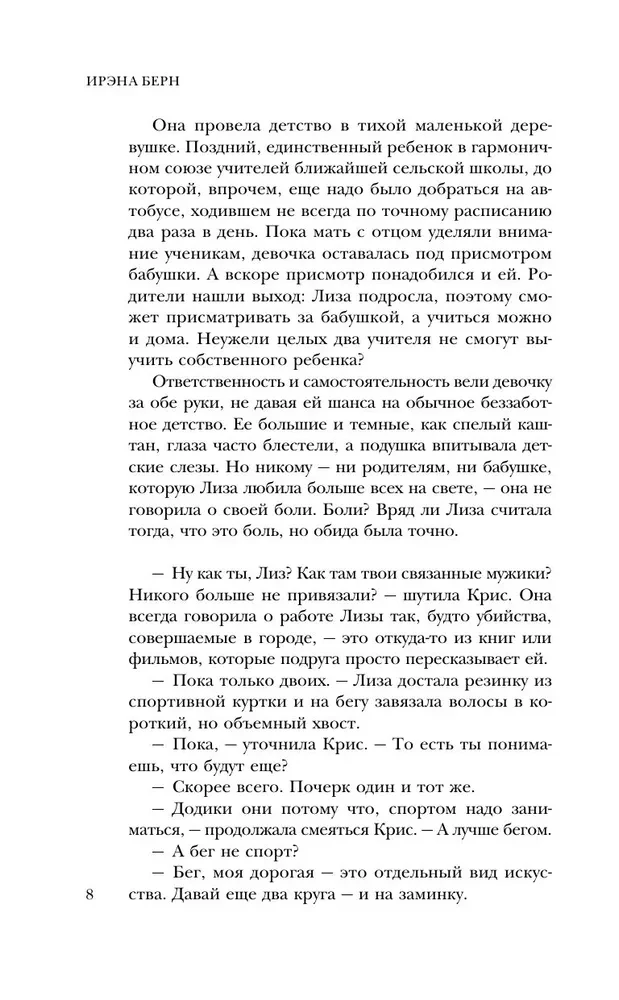 Bezsejīgs liecinieks