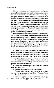 Bezsejīgs liecinieks