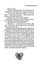 Bezsejīgs liecinieks