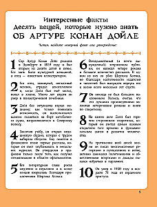 Приключения Шерлока Холмса. Коллекция загадок и головоломок