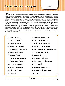 Приключения Шерлока Холмса. Коллекция загадок и головоломок