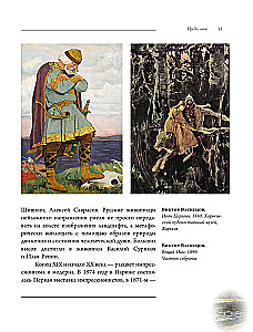 Lielie krievu mākslinieki