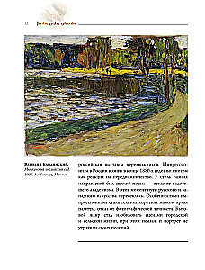 Lielie krievu mākslinieki