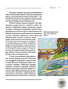 Lielie krievu mākslinieki