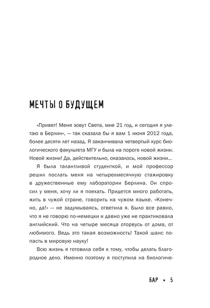 Bipolārais traucējums. Mana realitāte