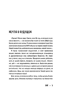 Bipolārais traucējums. Mana realitāte