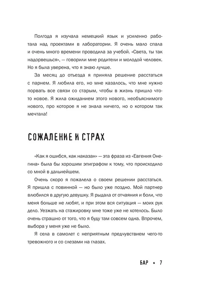 Bipolārais traucējums. Mana realitāte