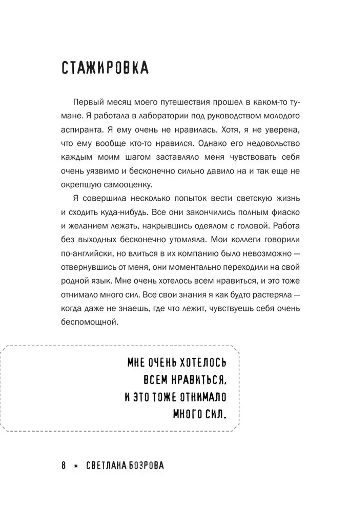 Bipolārais traucējums. Mana realitāte
