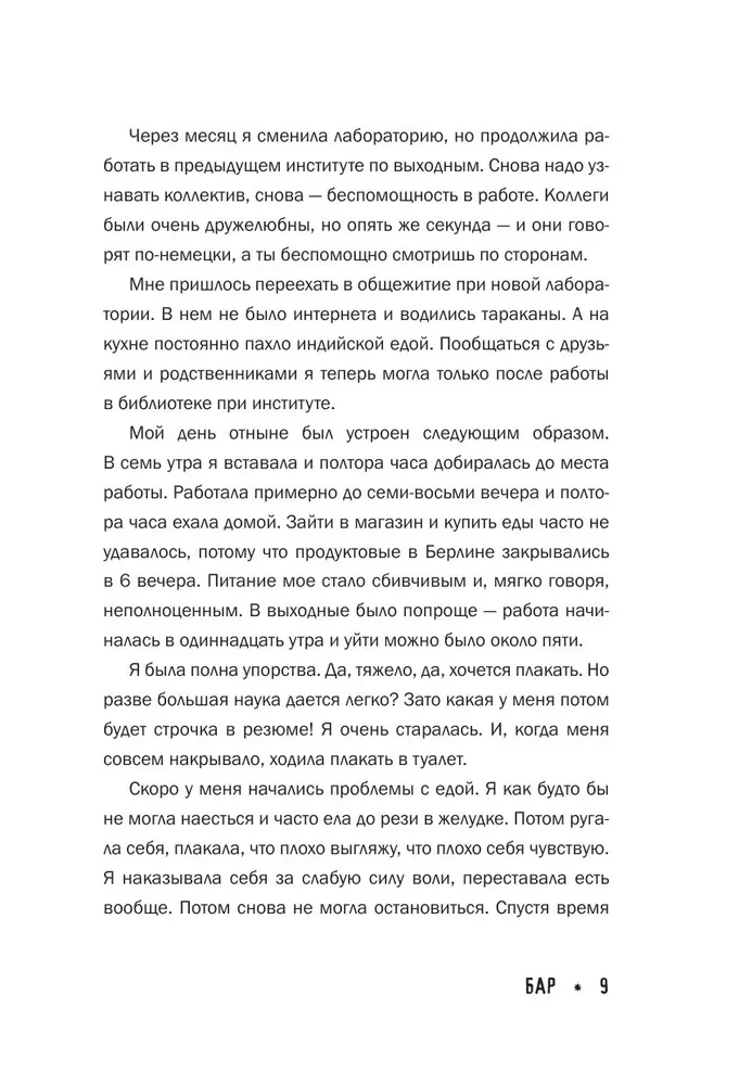 Bipolārais traucējums. Mana realitāte