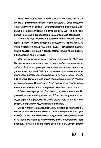 Bipolārais traucējums. Mana realitāte