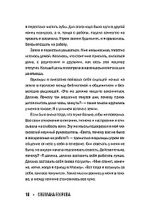 Bipolārais traucējums. Mana realitāte