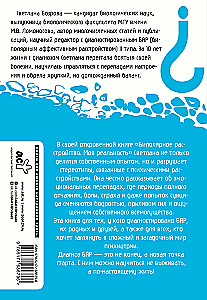 Bipolārais traucējums. Mana realitāte