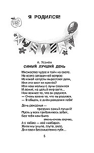 Dzejas mīļākajiem svētkiem