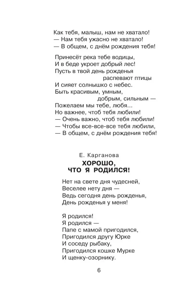 Dzejas mīļākajiem svētkiem