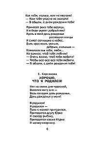 Dzejas mīļākajiem svētkiem