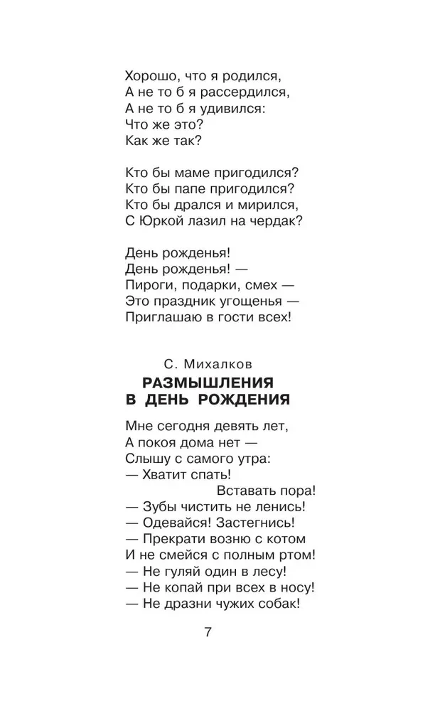 Dzejas mīļākajiem svētkiem