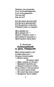 Dzejas mīļākajiem svētkiem