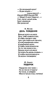Dzejas mīļākajiem svētkiem
