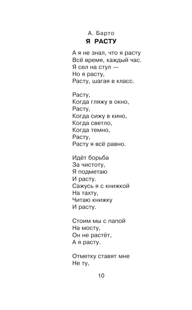 Dzejas mīļākajiem svētkiem