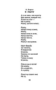 Dzejas mīļākajiem svētkiem