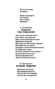 Dzejas mīļākajiem svētkiem