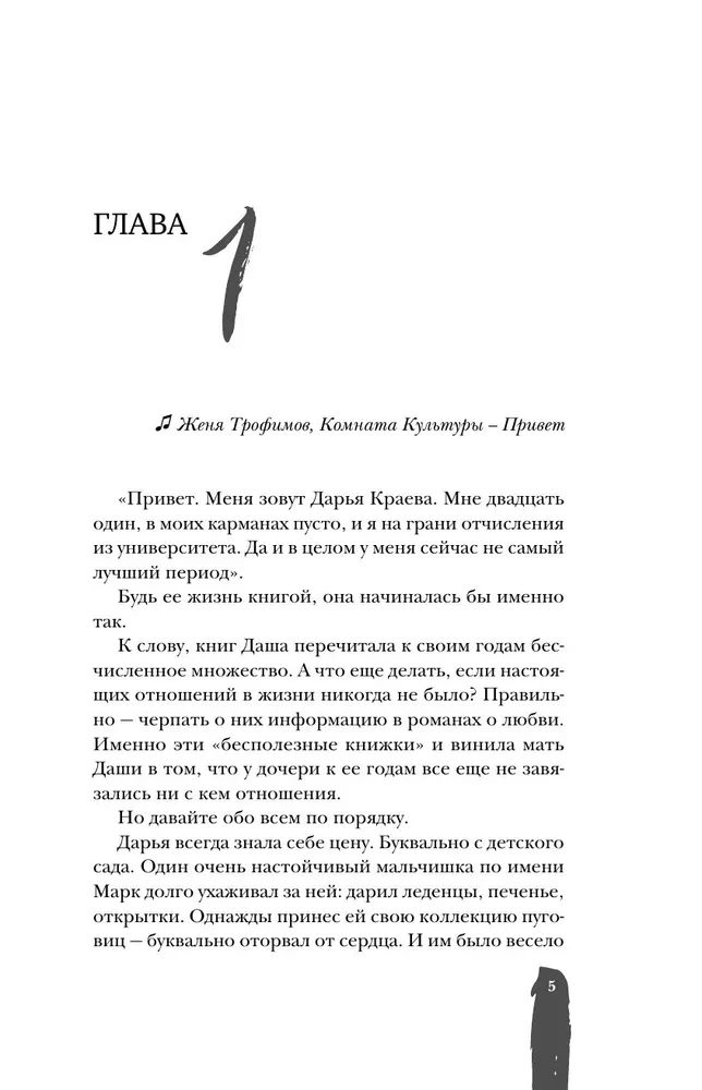Пламя