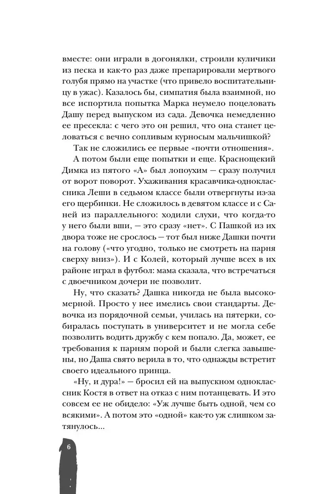 Пламя