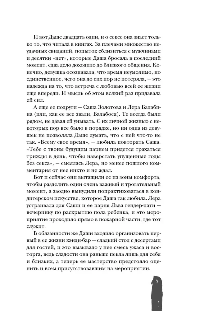 Пламя
