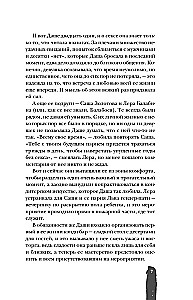 Пламя