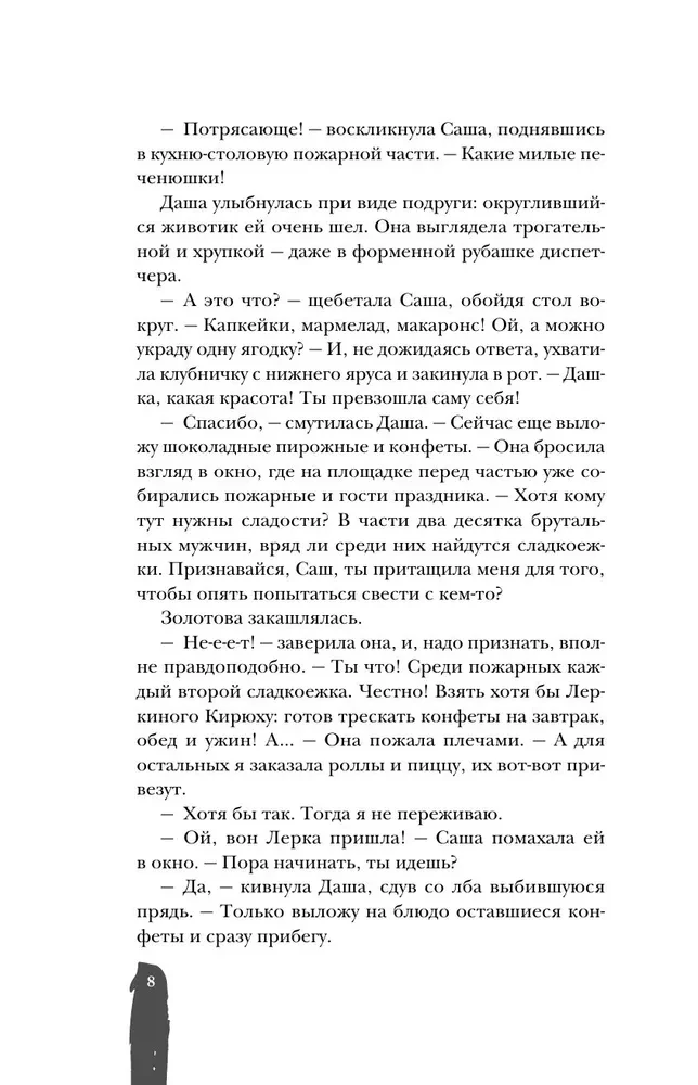 Пламя
