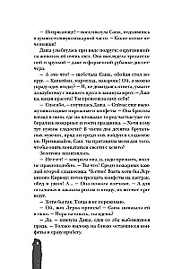 Пламя