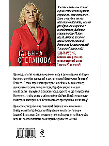Занавес памяти