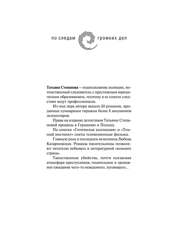 Занавес памяти