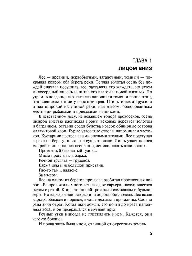 Занавес памяти
