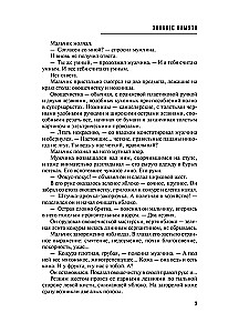 Занавес памяти