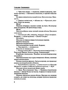 Занавес памяти