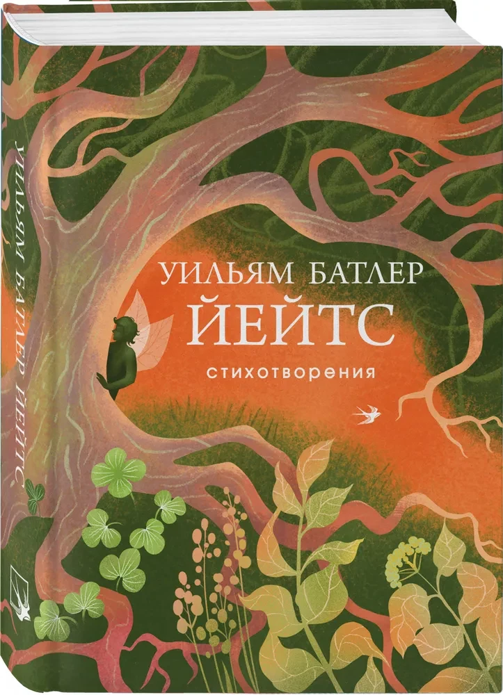 Стихотворения