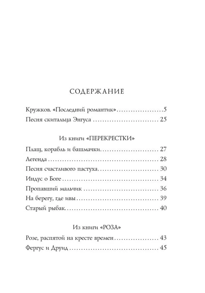 Стихотворения