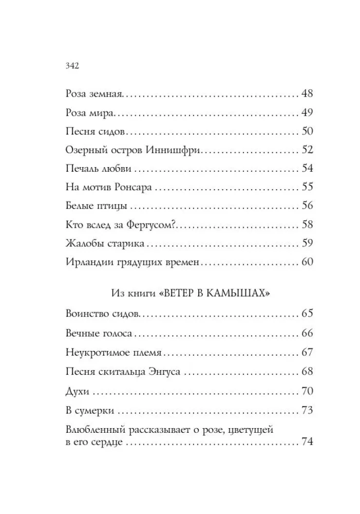 Стихотворения