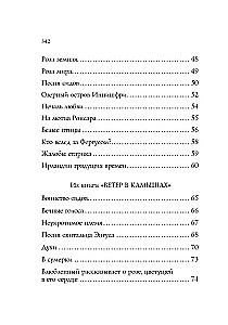 Стихотворения