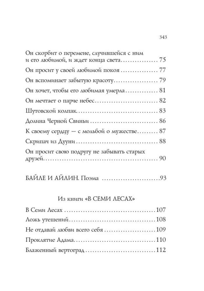 Стихотворения