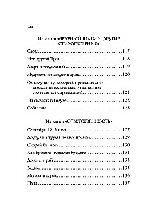 Стихотворения