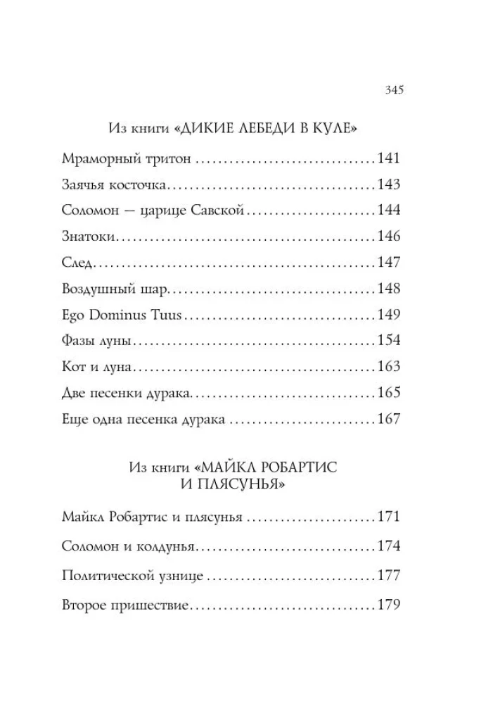Стихотворения