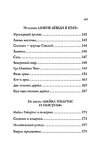 Стихотворения