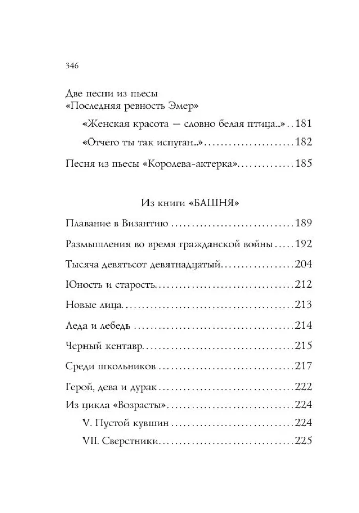 Стихотворения